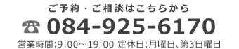 Lugar（ルガール）のご予約・ご相談はこちらから