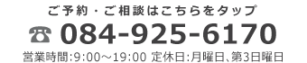 Lugar（ルガール）のご予約・ご相談はこちらから